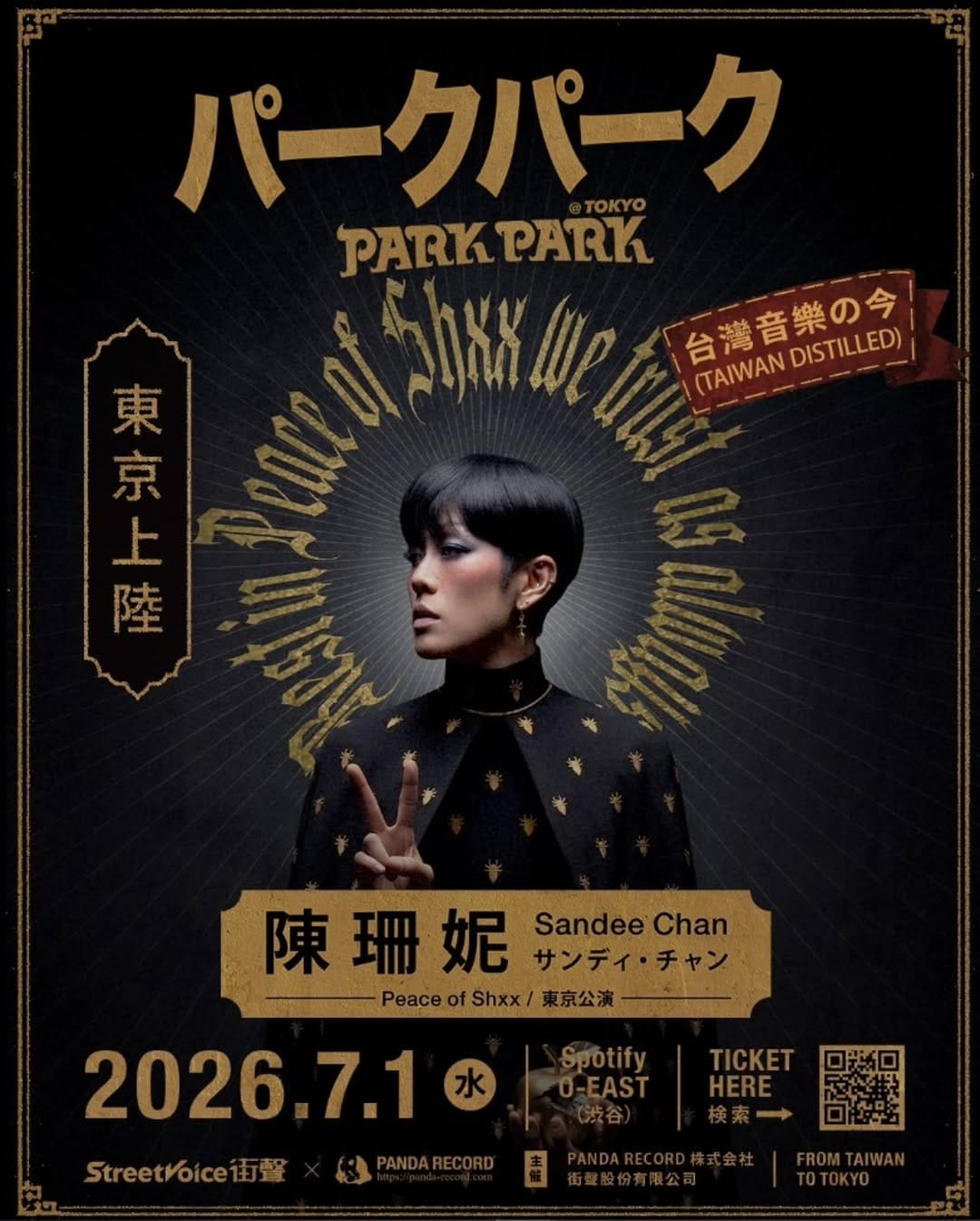 Post 7 by 陳珊妮 on Instagram (image)