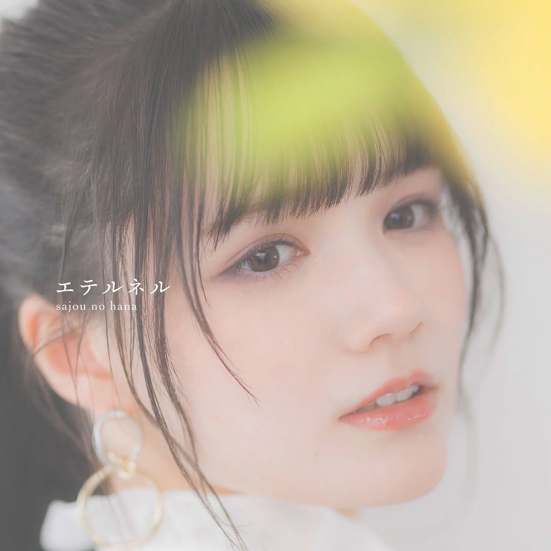 Post 3 by sana🦋【sajou no hana】 on Instagram (image)