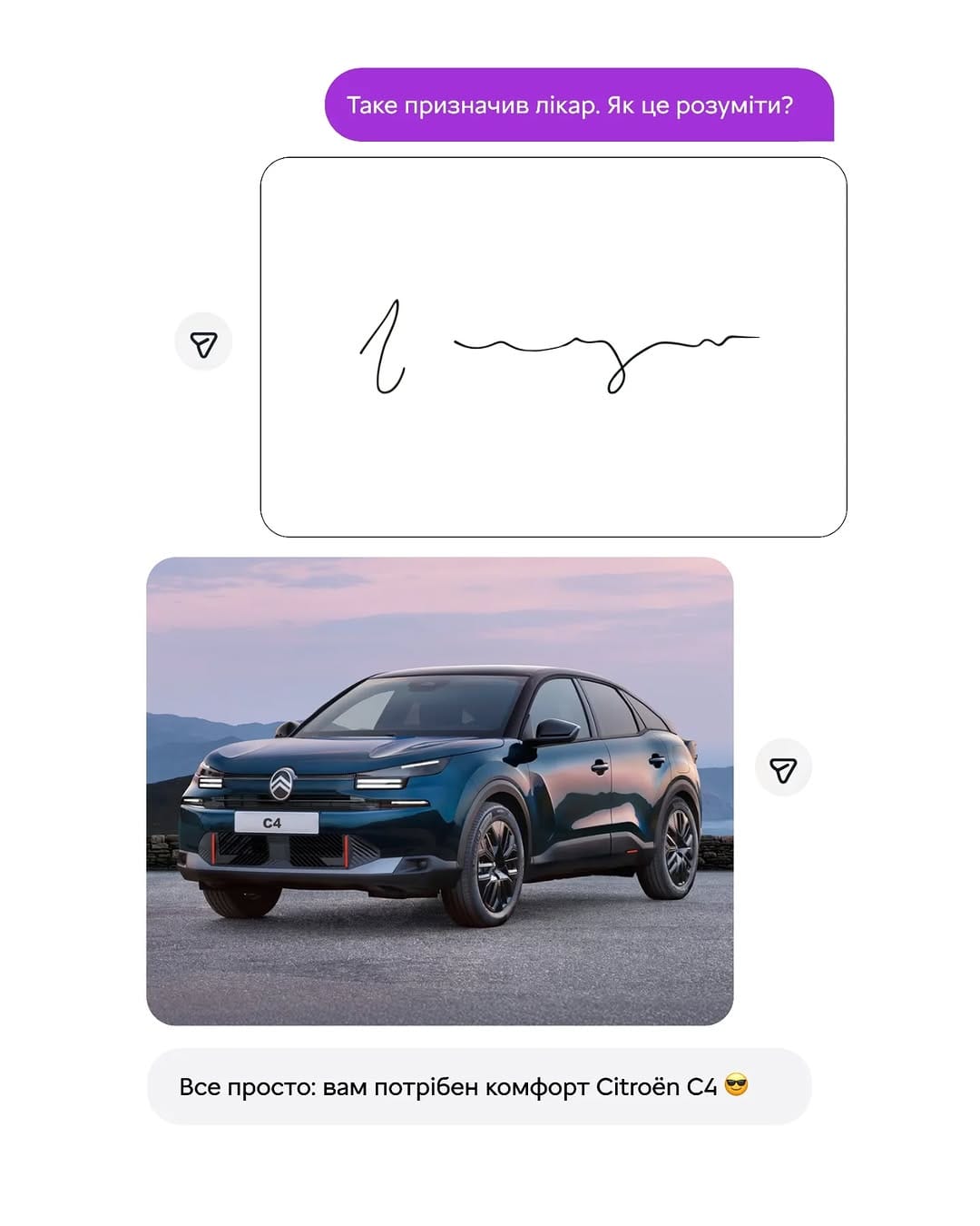 Post 10 by Citroёn Ukraine on Instagram (image)