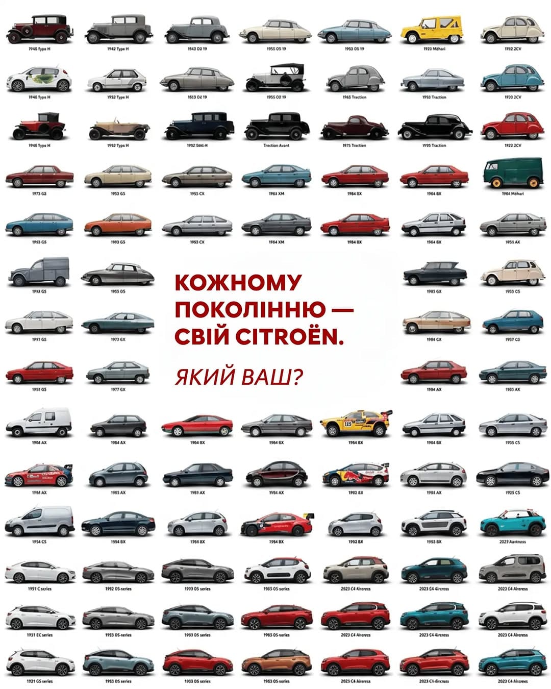 Post 2 by Citroёn Ukraine on Instagram (carousel)