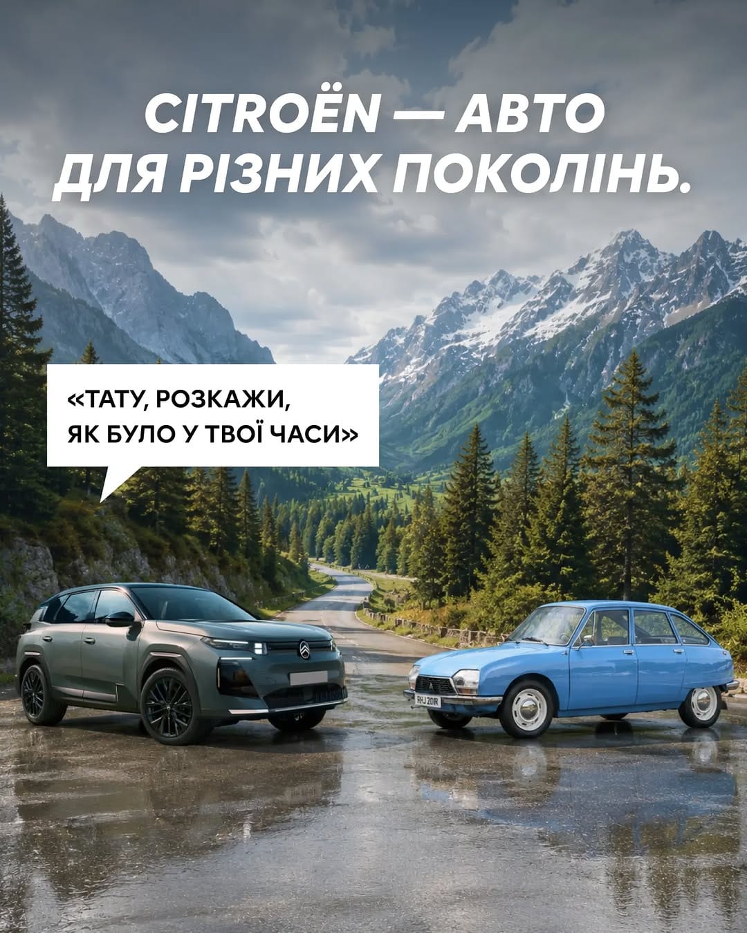 Post 4 by Citroёn Ukraine on Instagram (image)