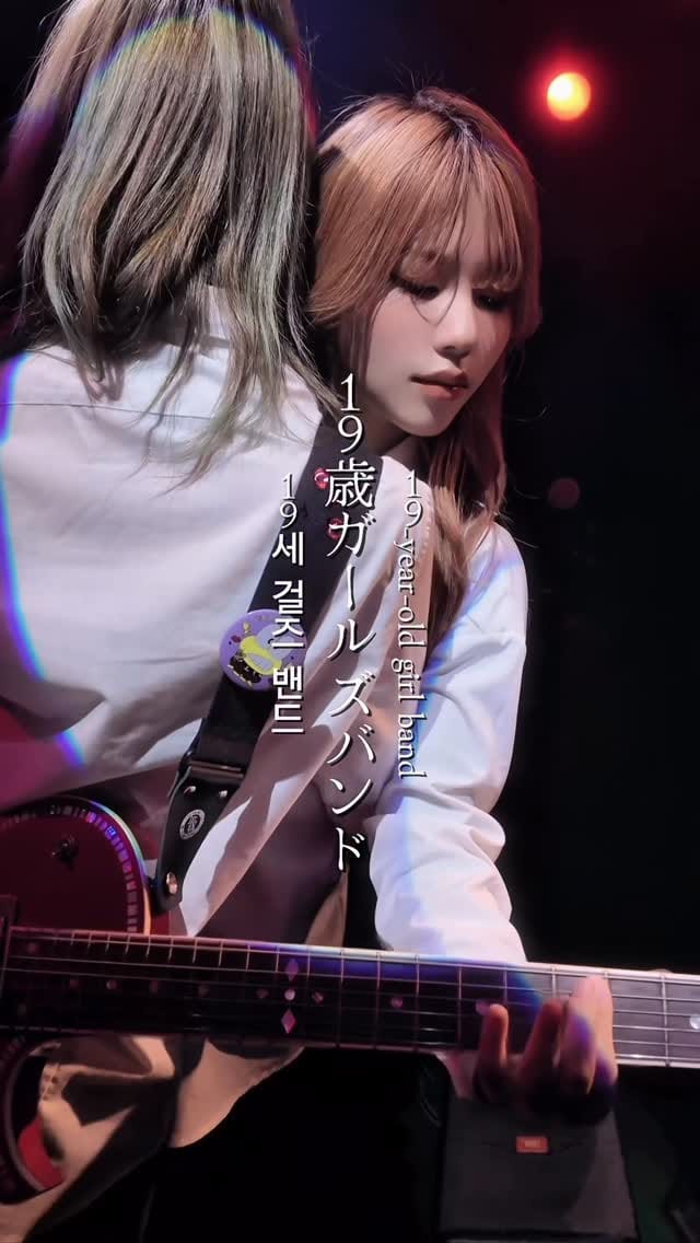 Post 9 by 丸竹夷 MARU TAKÉ EBISU on Instagram (video)