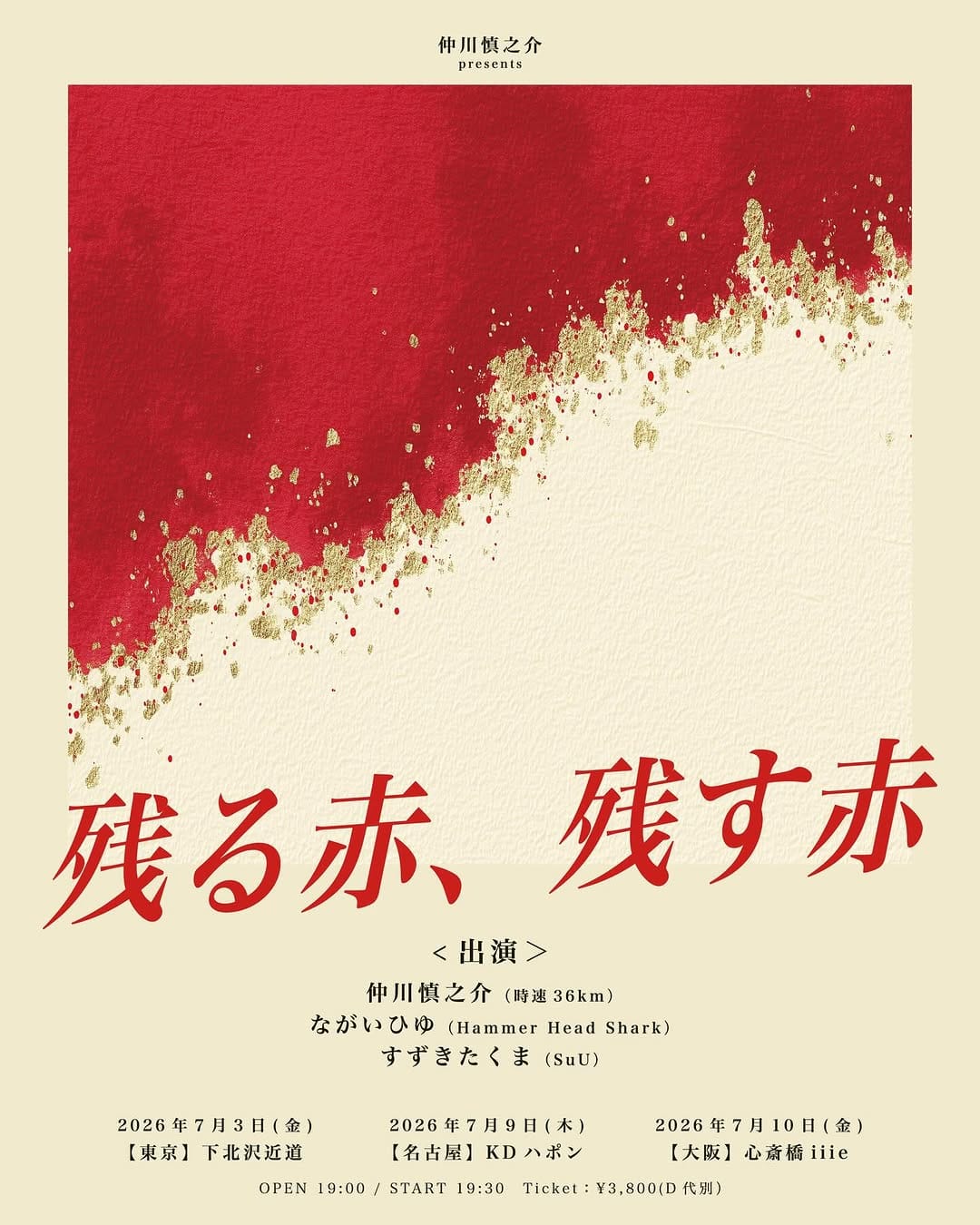Post 8 by 時速36km on Instagram (image)
