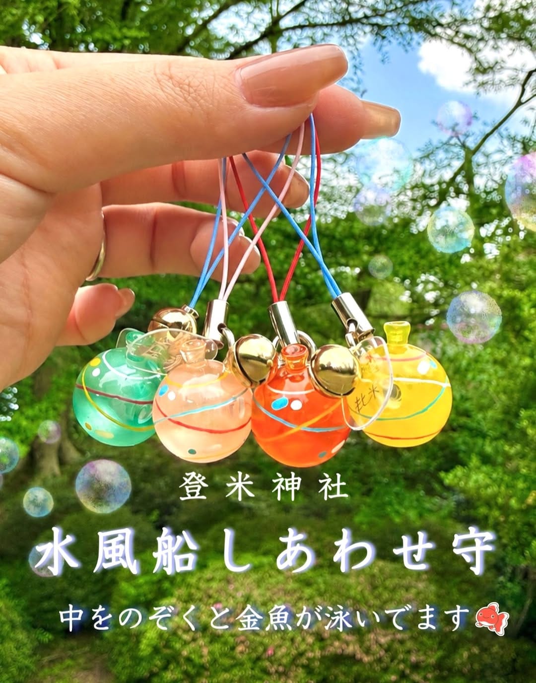 Post 8 by 登米神社🐶🌸【公式】 on Instagram (image)