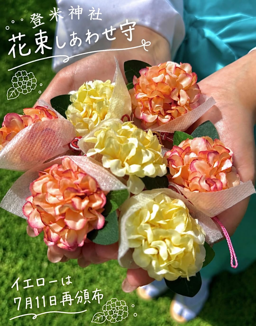 Post 6 by 登米神社🐶🌸【公式】 on Instagram (image)