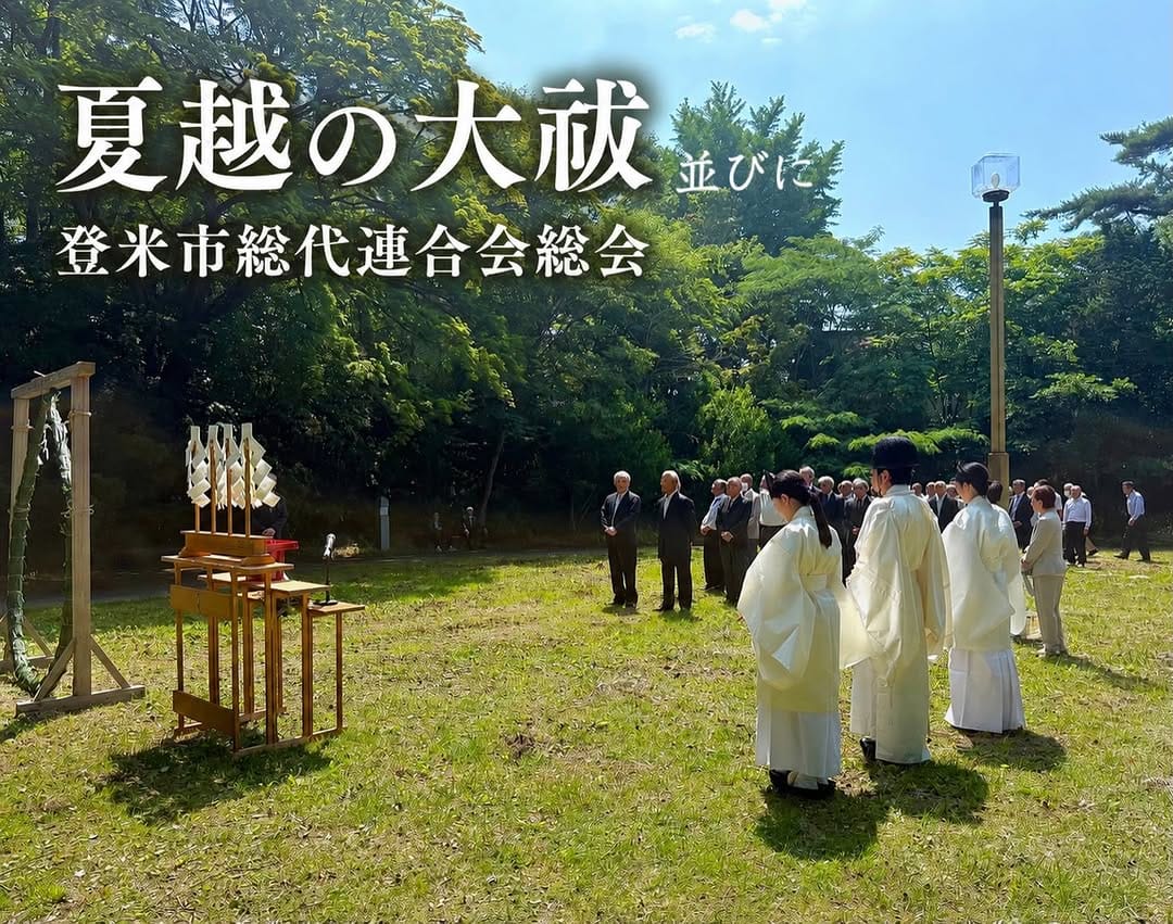 Post 7 by 登米神社🐶🌸【公式】 on Instagram (carousel)