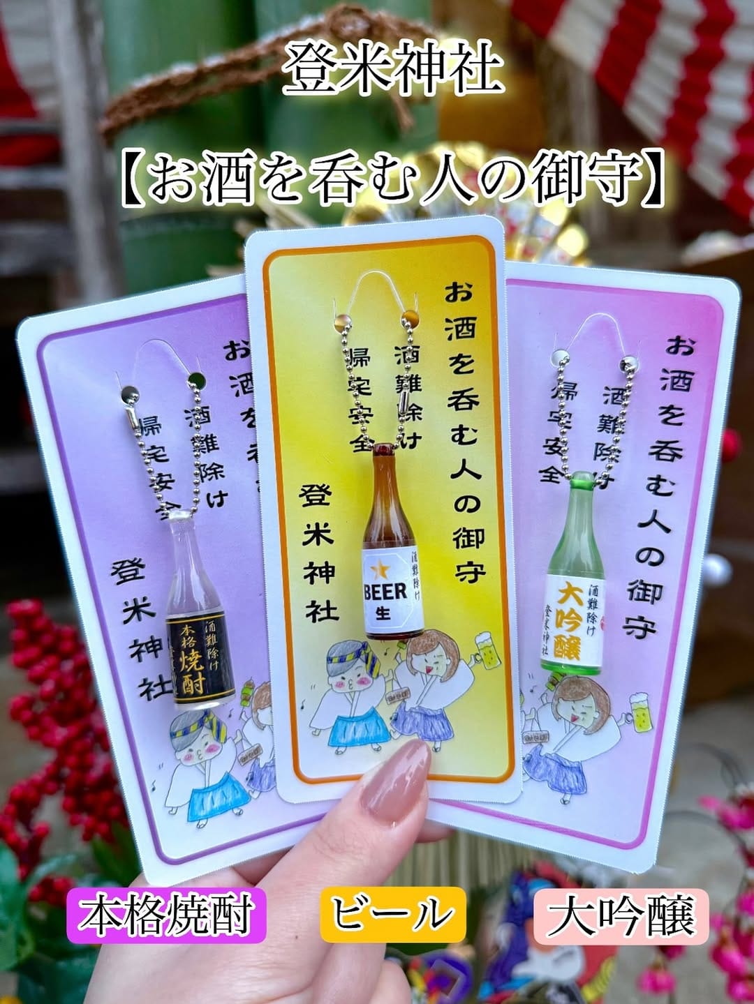 Post 10 by 登米神社🐶🌸【公式】 on Instagram (image)
