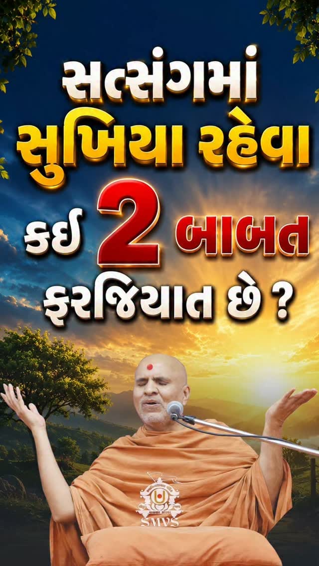 Post 2 by SMVS Swaminarayan Sanstha on Instagram (video)