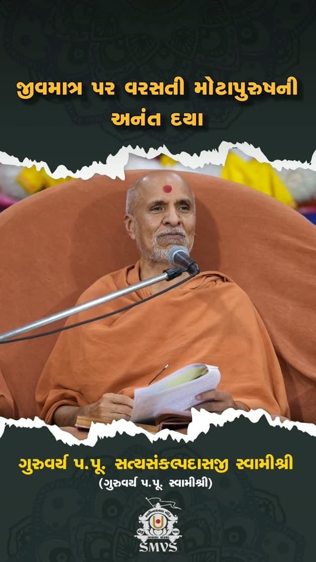 Post 1 by SMVS Swaminarayan Sanstha on Instagram (video)