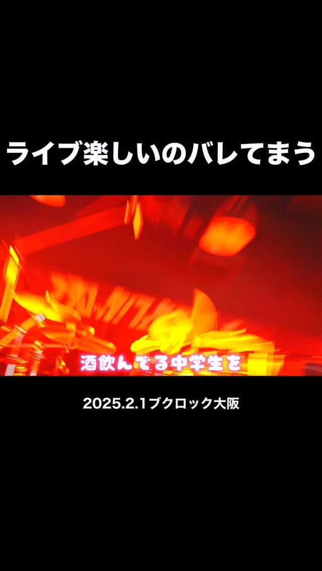 Post 8 by さめさめバンド on Instagram (video)