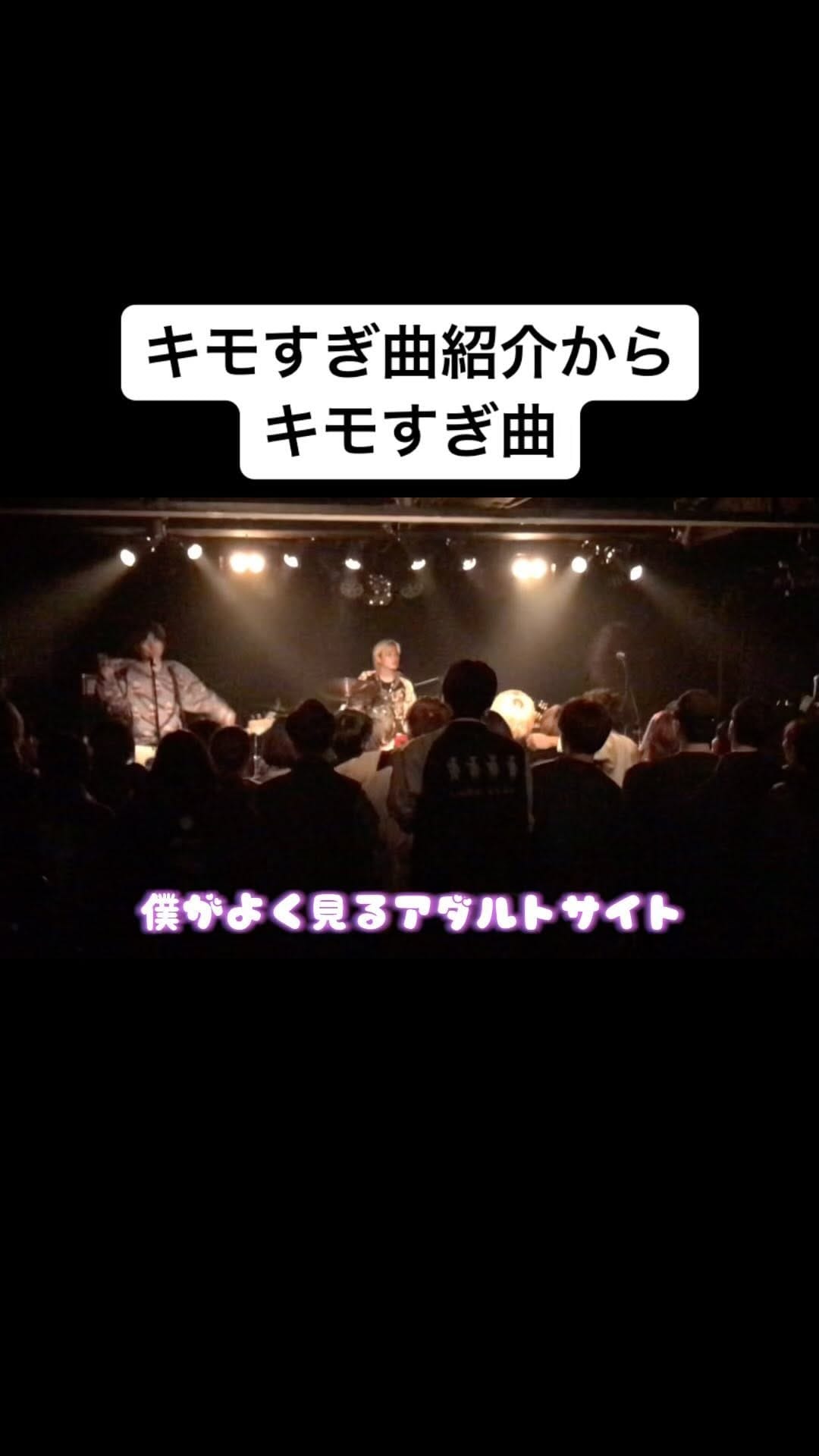 Post 10 by さめさめバンド on Instagram (video)