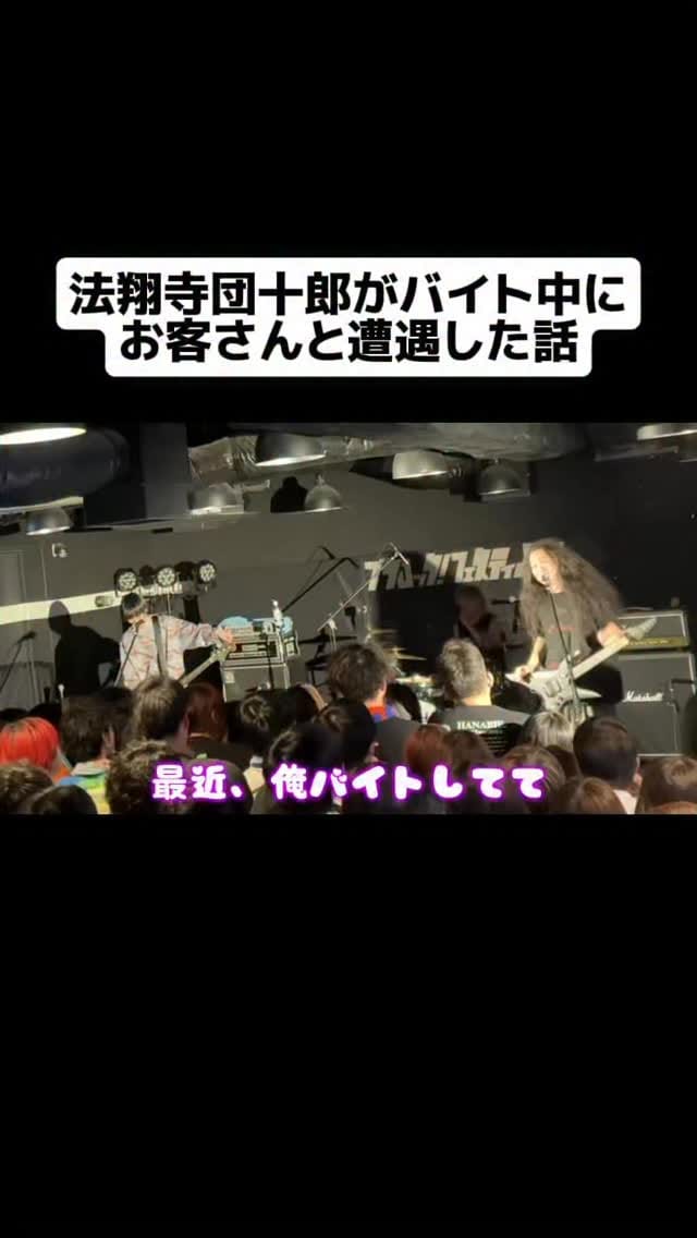 Post 7 by さめさめバンド on Instagram (video)