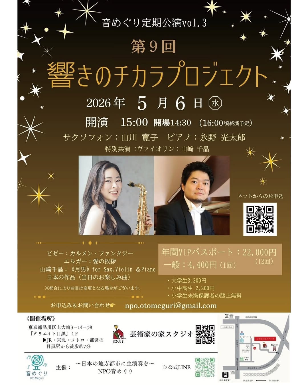Post 1 by Hiroko Yamakawa🎷山川寛子 on Instagram (image)