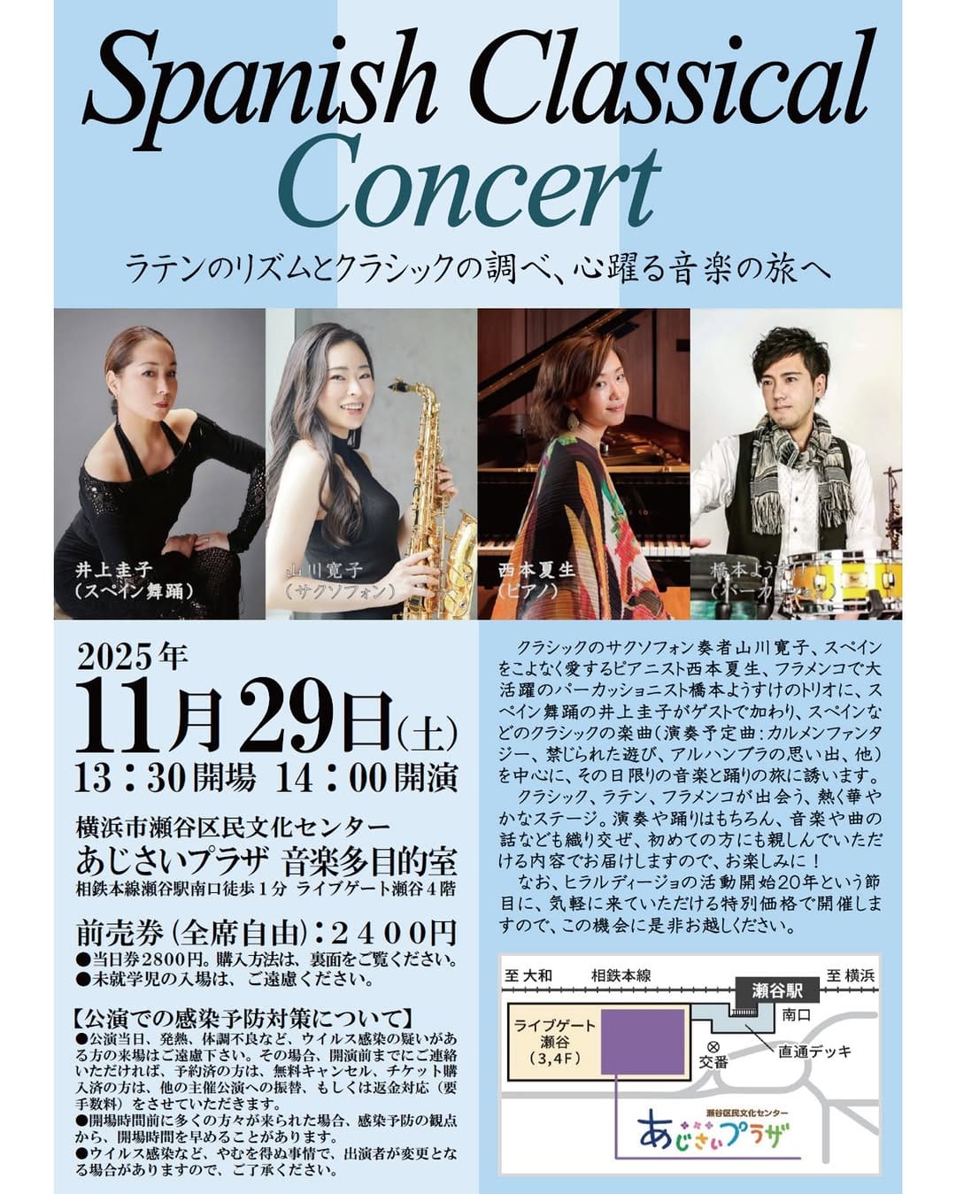 Post 7 by Hiroko Yamakawa🎷山川寛子 on Instagram (carousel)