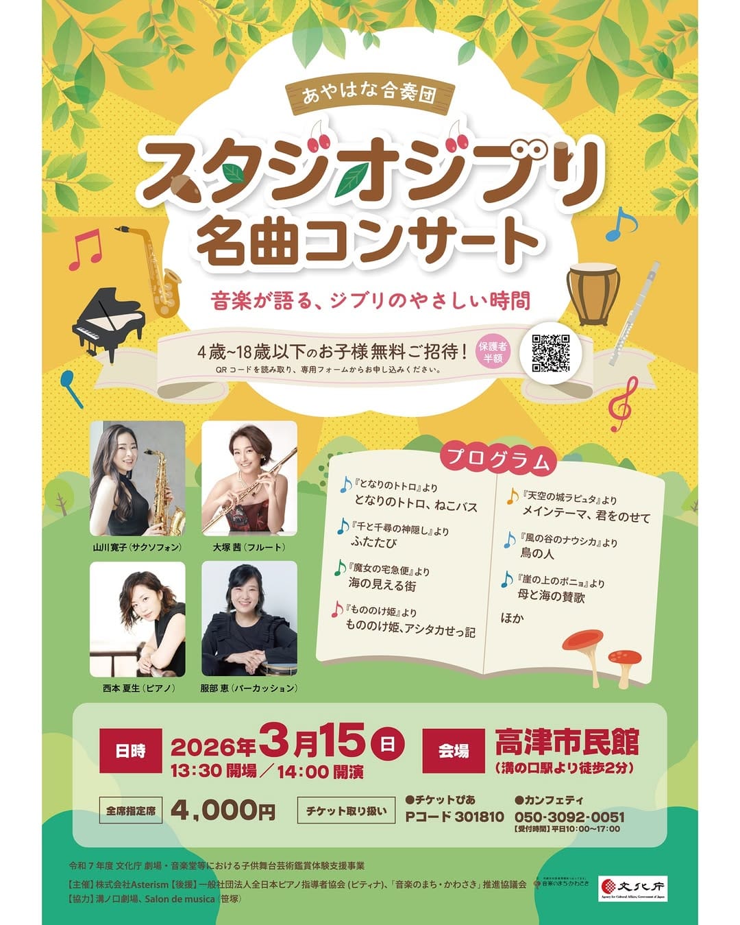 Post 3 by Hiroko Yamakawa🎷山川寛子 on Instagram (carousel)