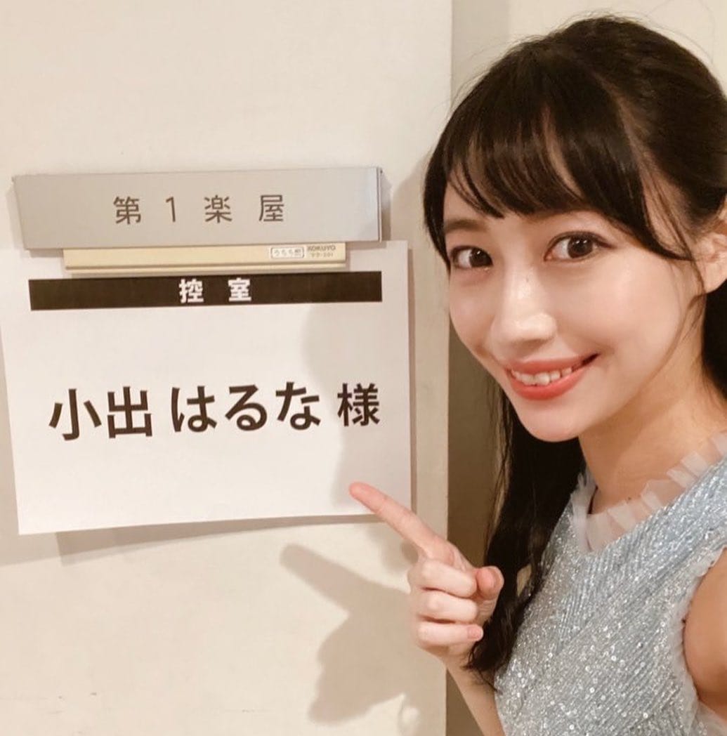 Post 9 by 小出はるな / Haruna Koide on Instagram (carousel)