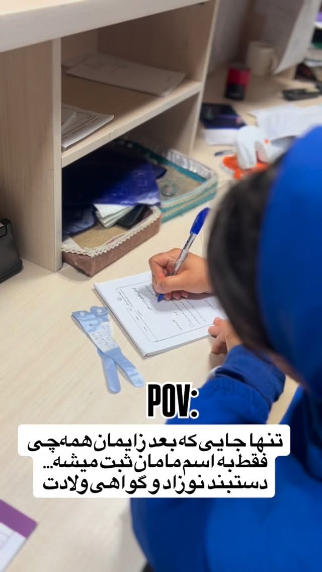 Post 7 by 🇮🇷 ماماگرام Mamagram on Instagram (video)
