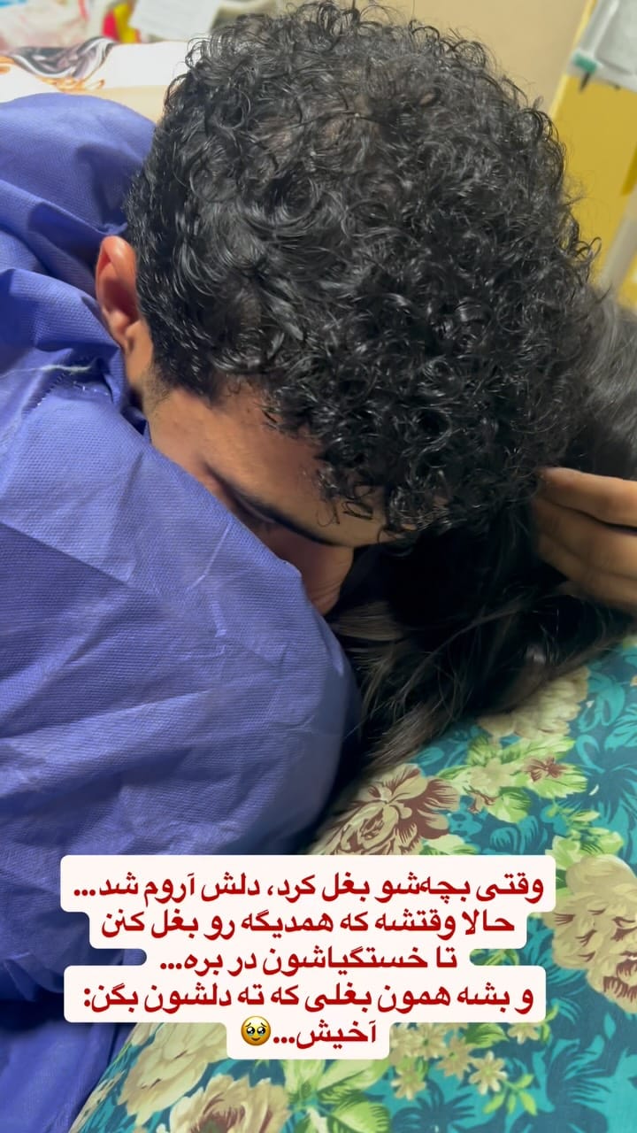 Post 10 by 🇮🇷 ماماگرام Mamagram on Instagram (video)