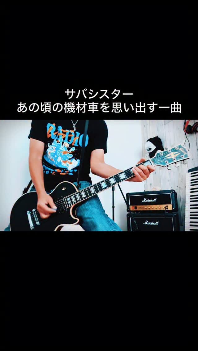 Post 4 by 宅録パンクギタリスト Ryo on Instagram (video)