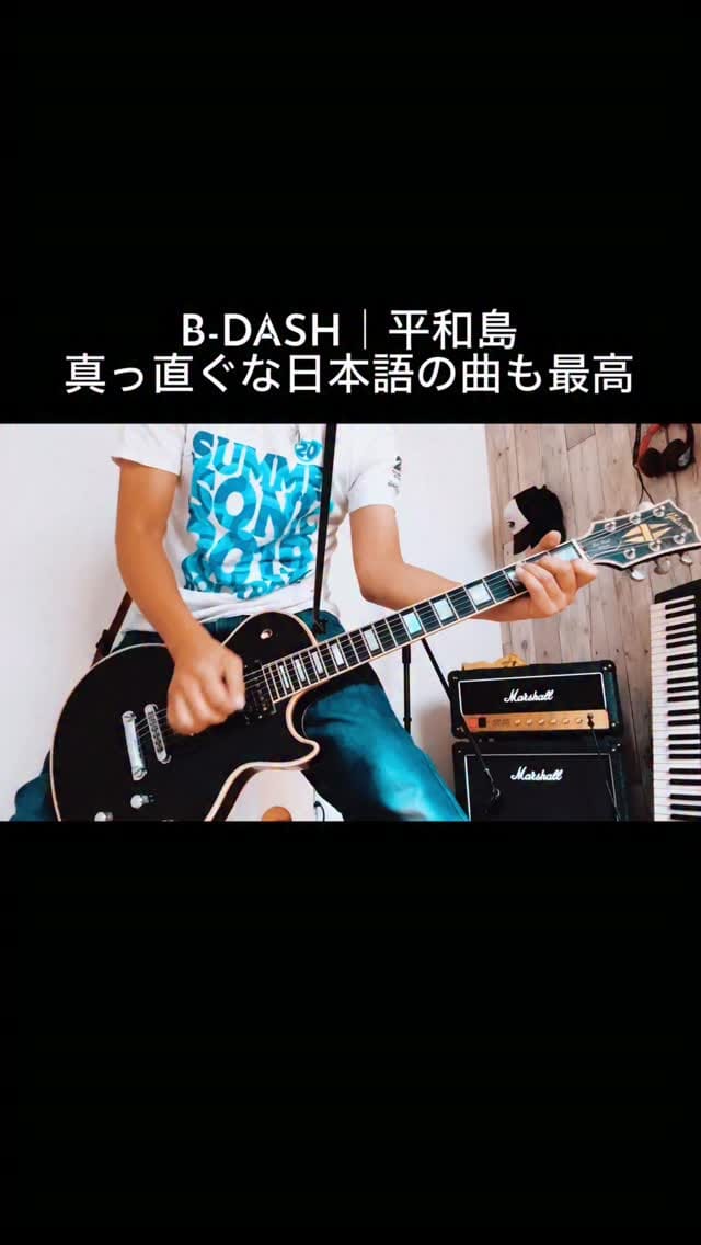 Post 1 by 宅録パンクギタリスト Ryo on Instagram (video)