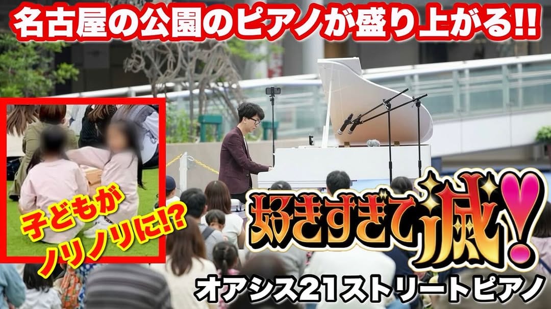 Post 6 by 【YouTuber】きむらたくや🎹🎵ストリートピアノ＆エレクトーン奏者 on Instagram (image)