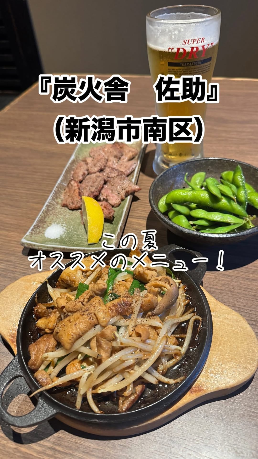 Post 1 by 清野 幹　新潟/ラーメン/観光 on Instagram (video)