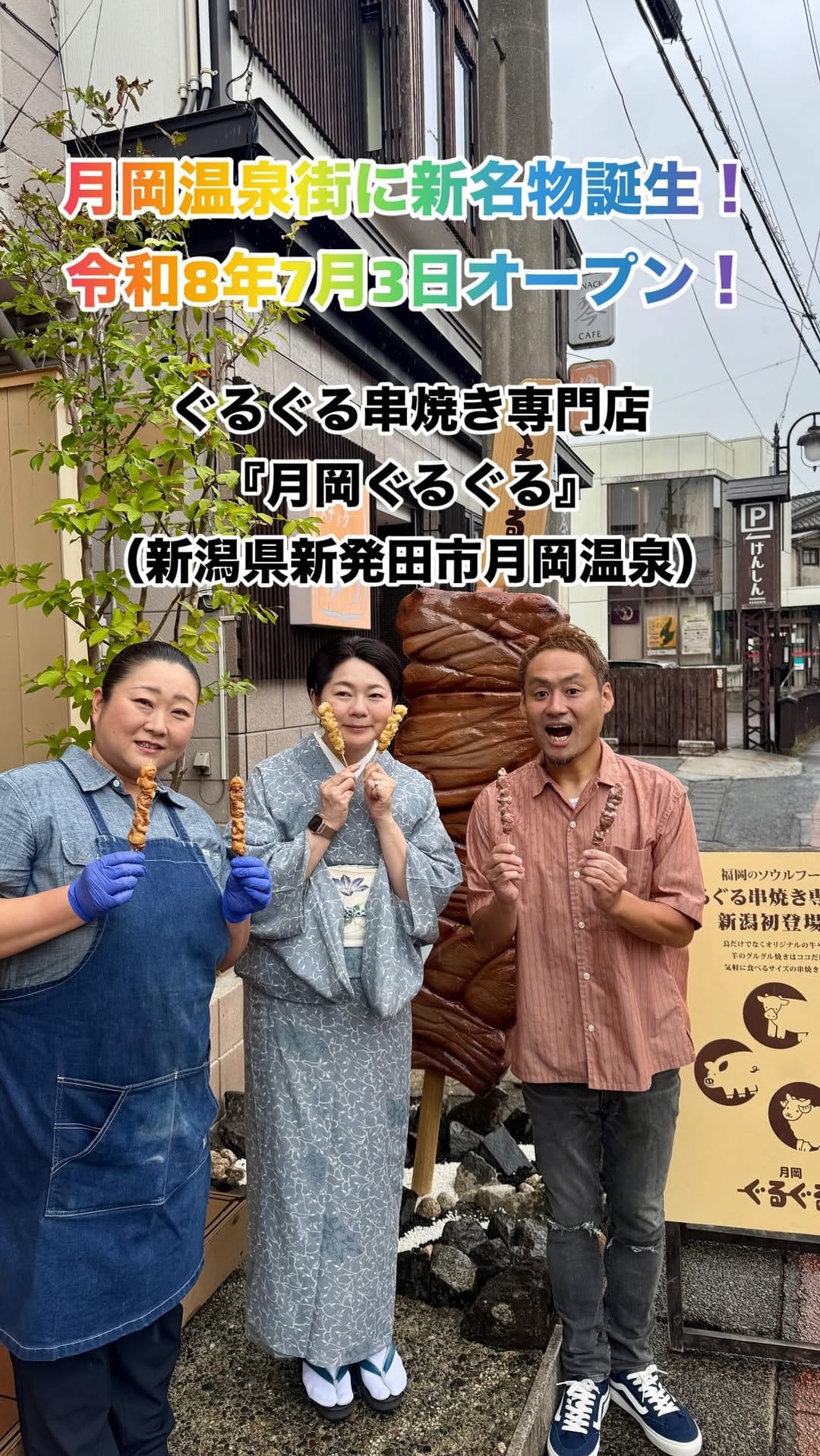 Post 3 by 清野 幹　新潟/ラーメン/観光 on Instagram (video)