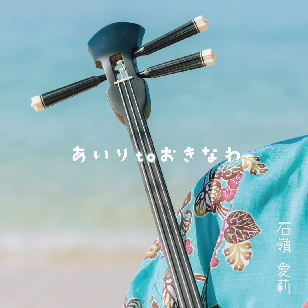 Post 8 by 🌸石嶺愛莉🌸 on Instagram (image)