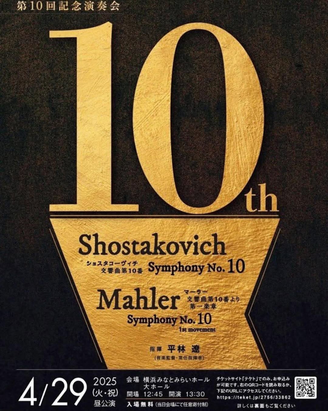 Post 1 by Violinist Naoko Tajima🎻田島奈央子♪ on Instagram (image)