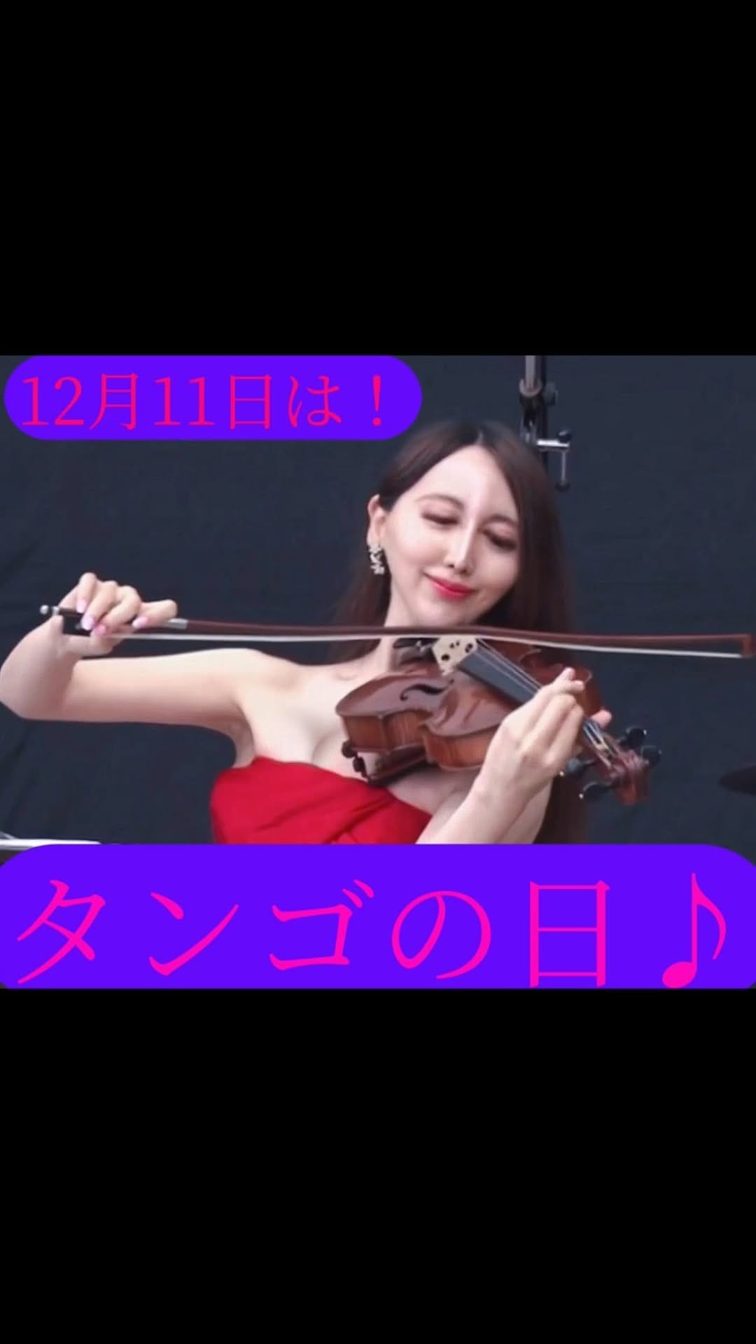 Post 10 by Violinist Naoko Tajima🎻田島奈央子♪ on Instagram (video)