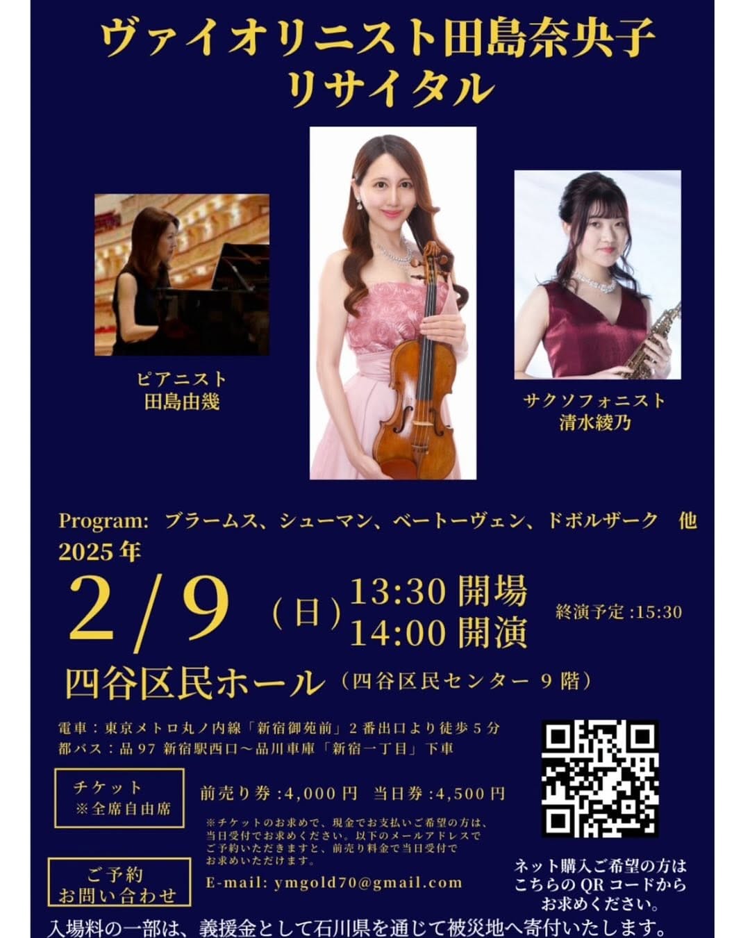 Post 2 by Violinist Naoko Tajima🎻田島奈央子♪ on Instagram (carousel)
