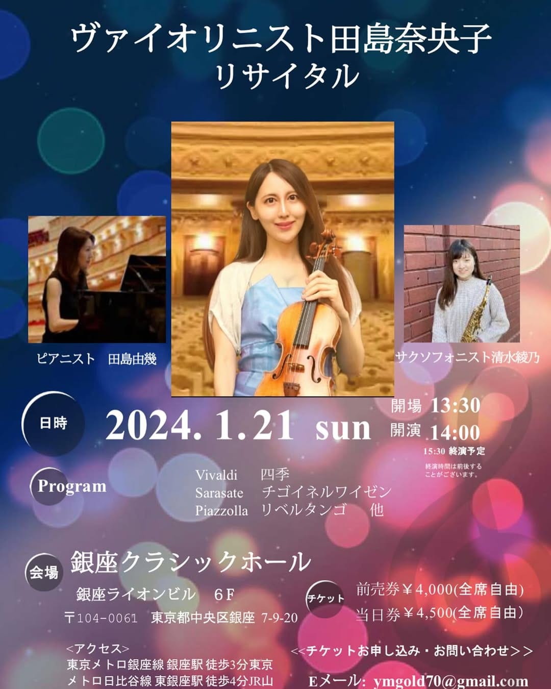 Post 6 by Violinist Naoko Tajima🎻田島奈央子♪ on Instagram (carousel)