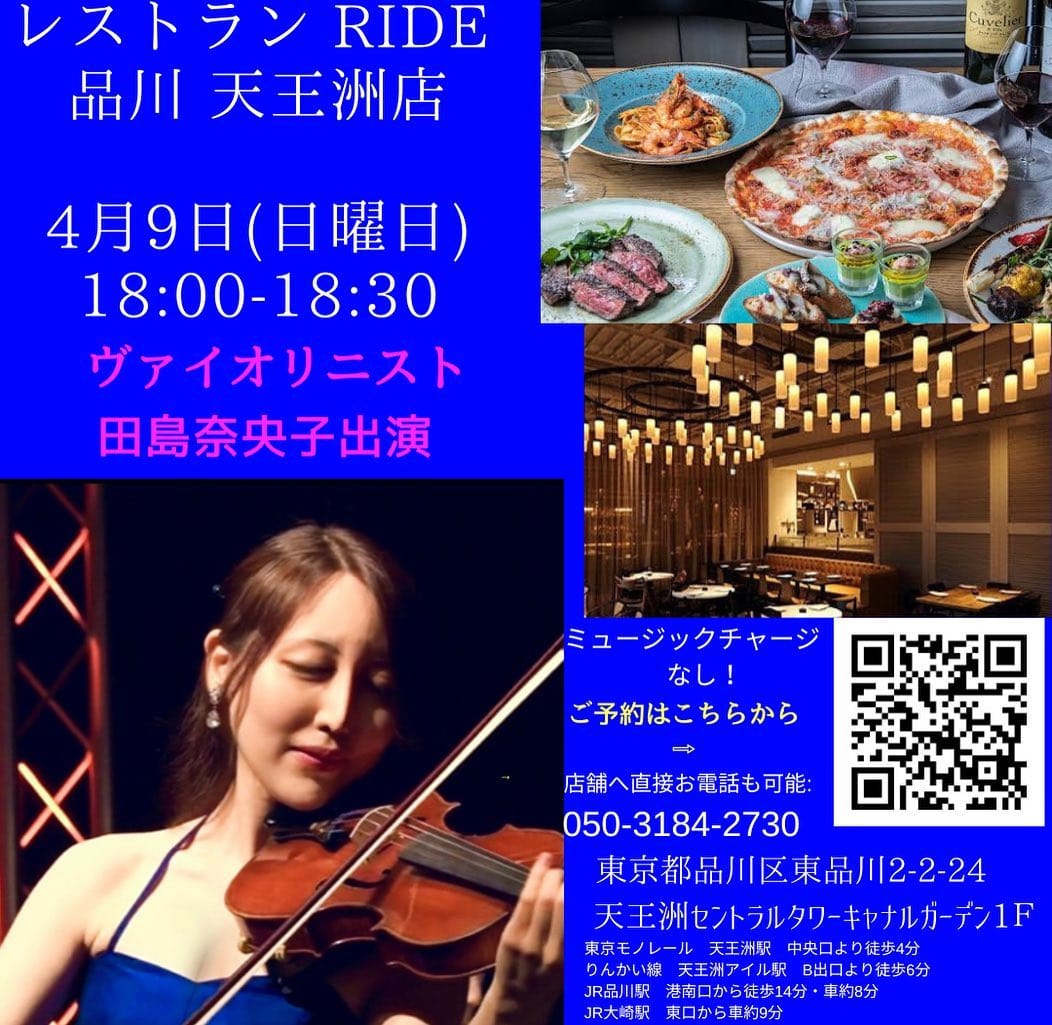 Post 9 by Violinist Naoko Tajima🎻田島奈央子♪ on Instagram (carousel)