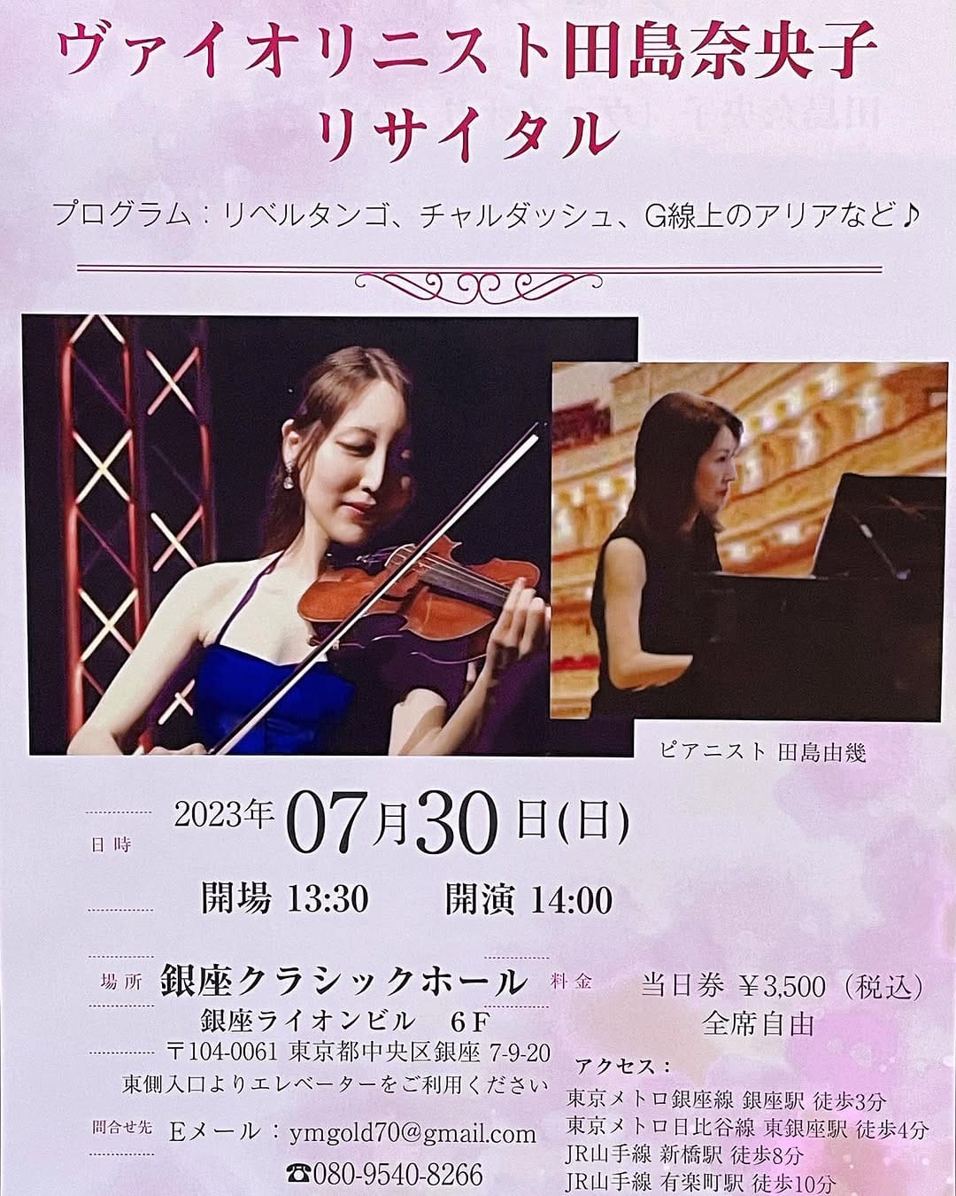 Post 7 by Violinist Naoko Tajima🎻田島奈央子♪ on Instagram (carousel)