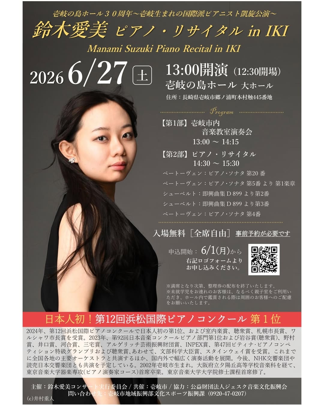 Post 5 by 鈴木愛美　Manami Suzuki on Instagram (carousel)