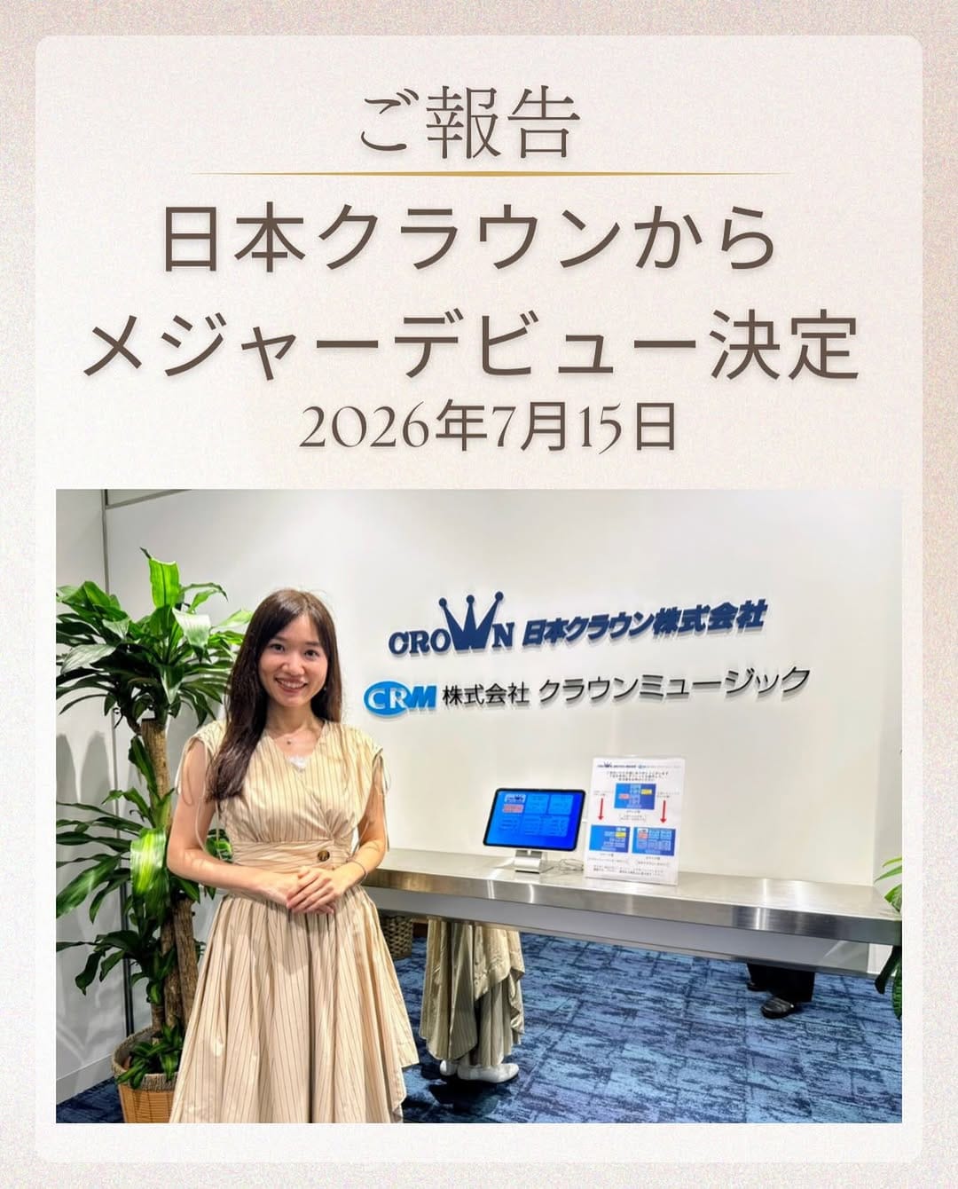 Post 8 by Taon(タオン) on Instagram (image)
