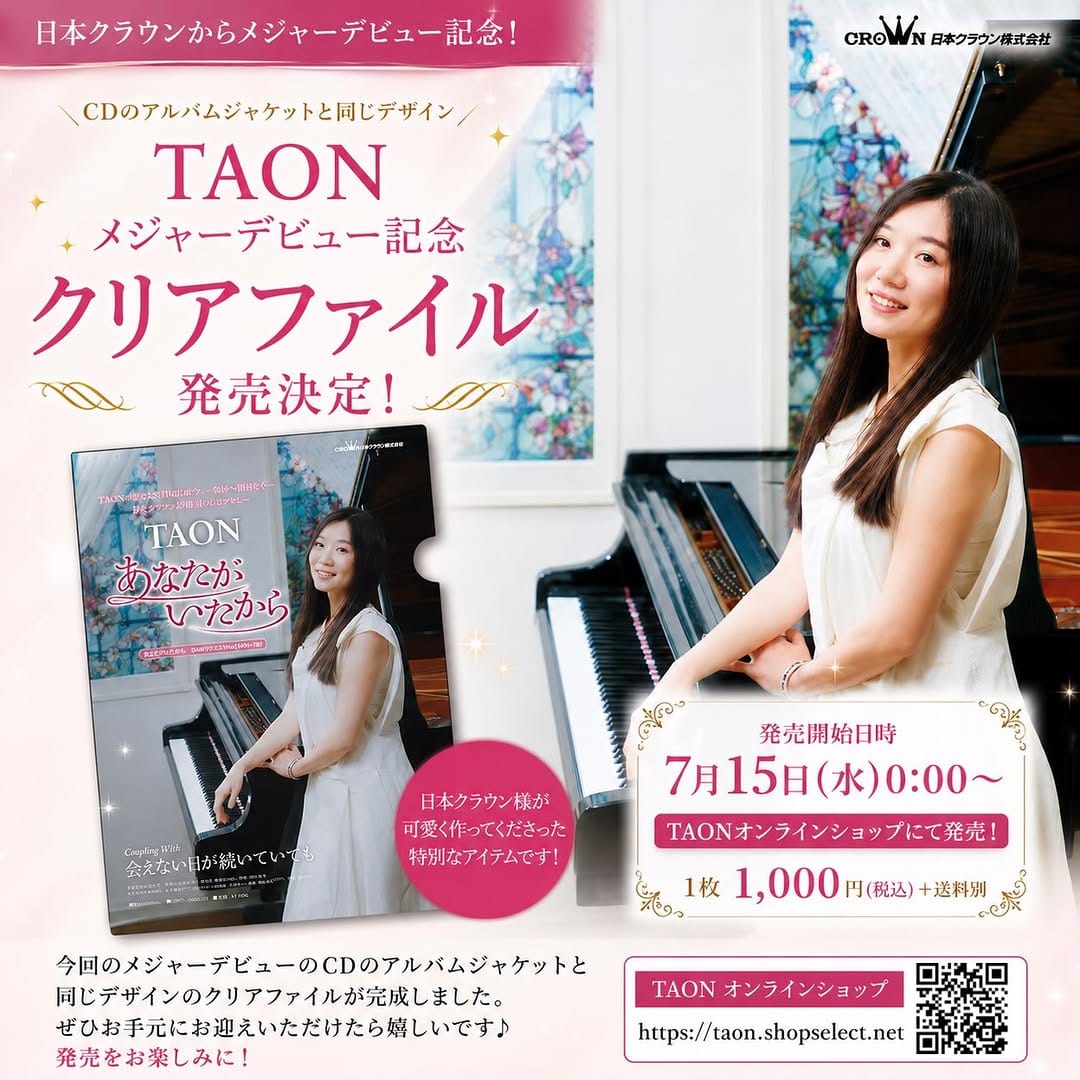 Post 5 by Taon(タオン) on Instagram (image)