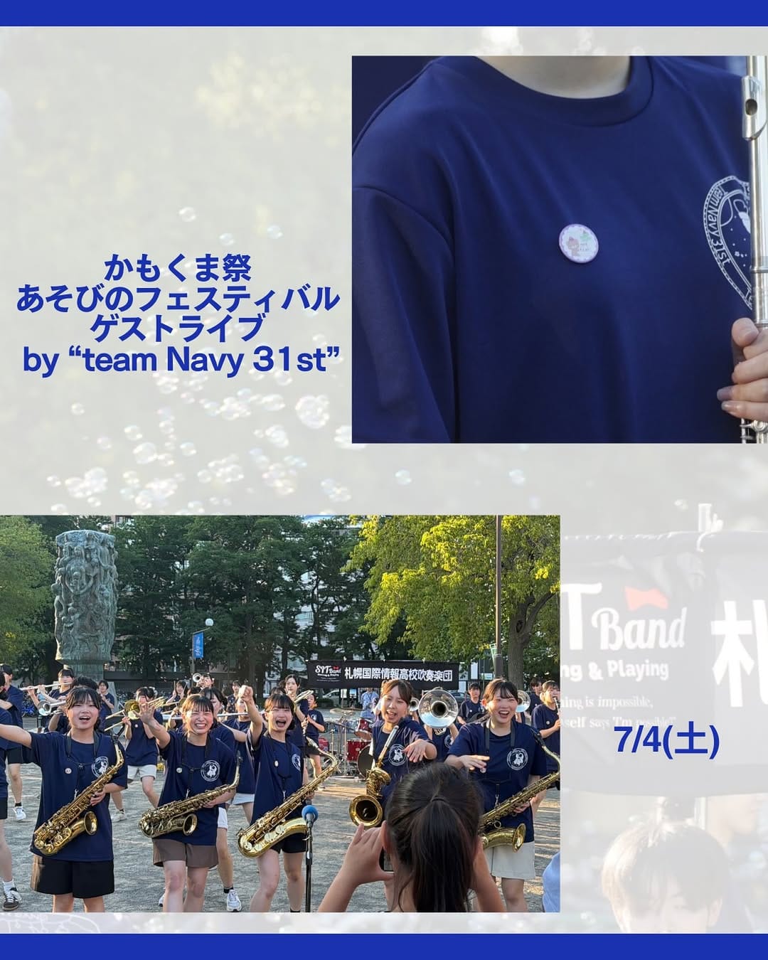 Post 2 by SIT Band - 札幌国際情報高校吹奏楽団（公式） on Instagram (image)