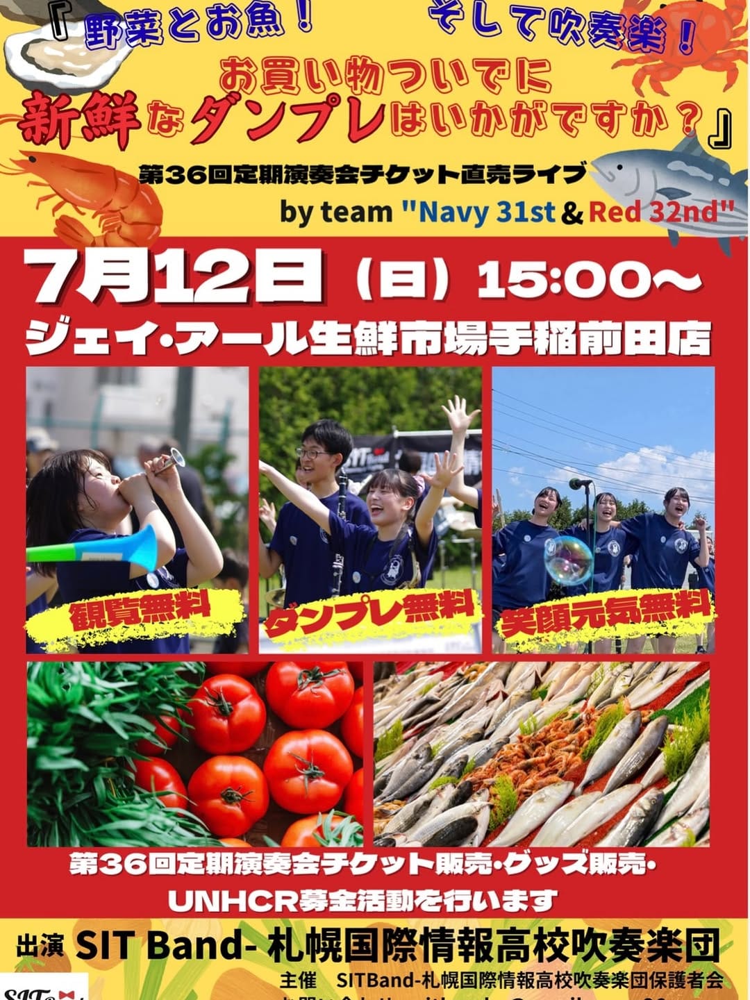 Post 5 by SIT Band - 札幌国際情報高校吹奏楽団（公式） on Instagram (image)