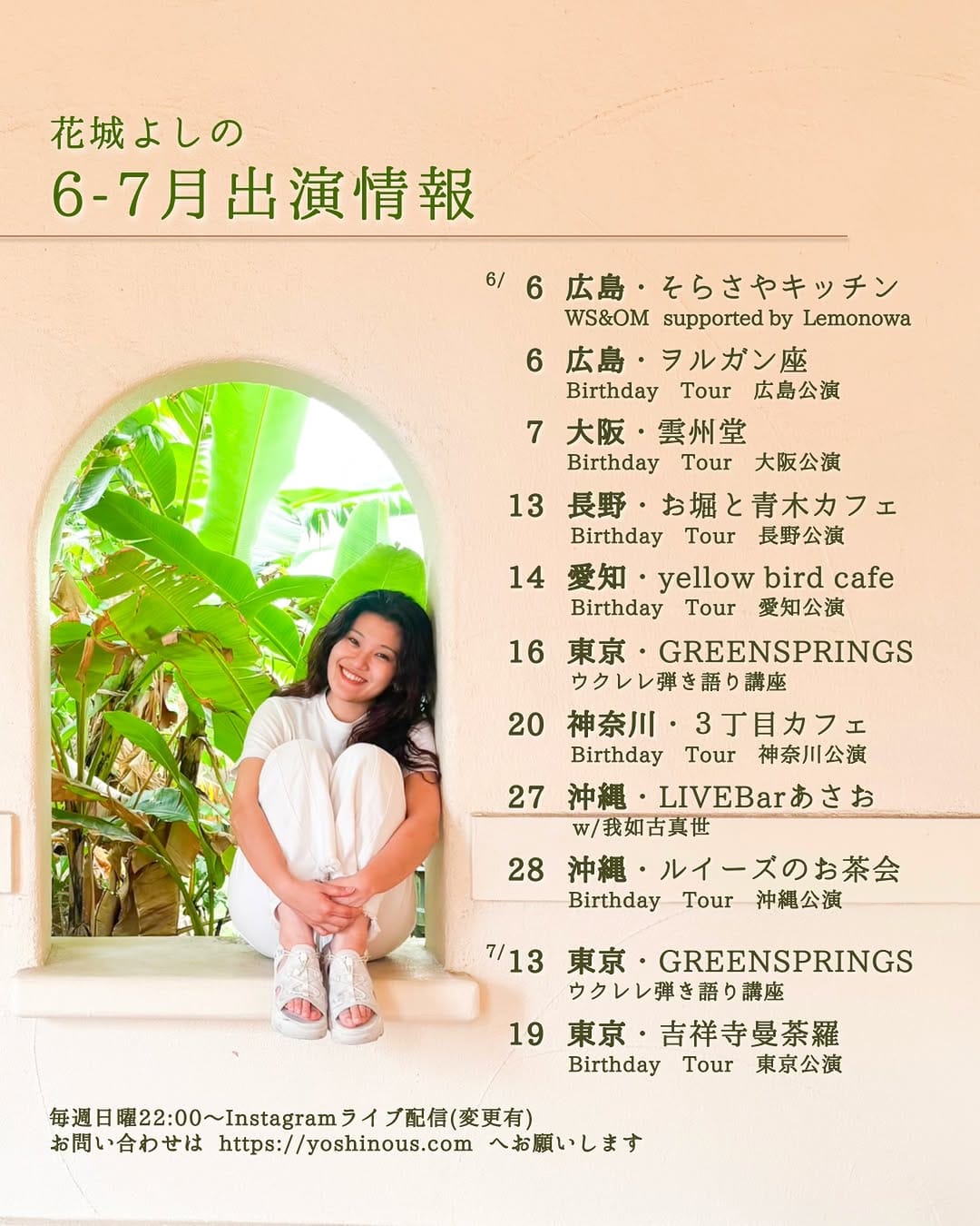 Post 2 by Yoshi Hana - 花城よしの on Instagram (image)