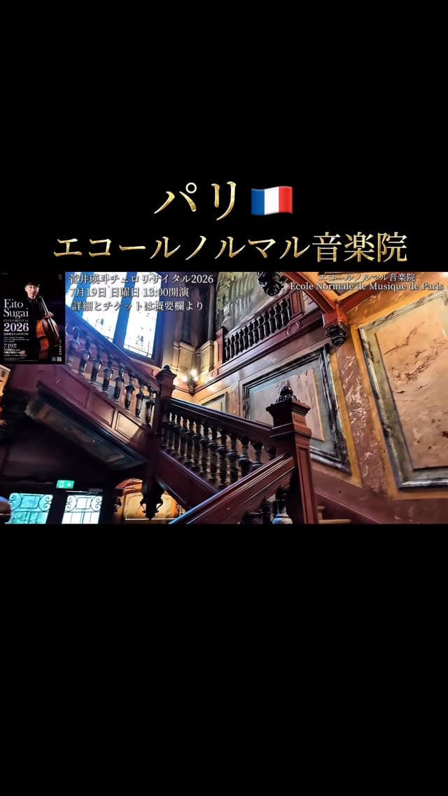 Post 7 by Eito Sugai 菅井瑛斗 on Instagram (video)