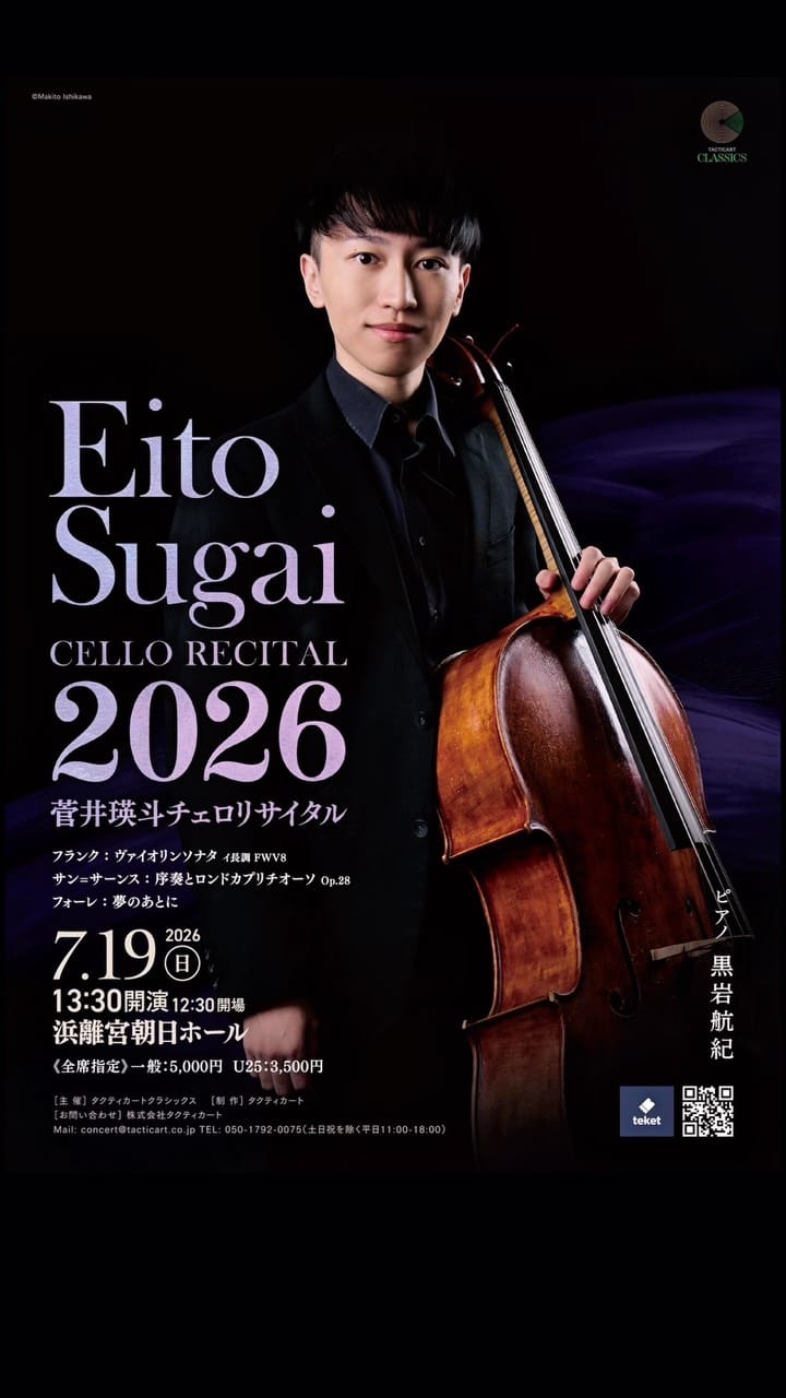 Post 6 by Eito Sugai 菅井瑛斗 on Instagram (video)