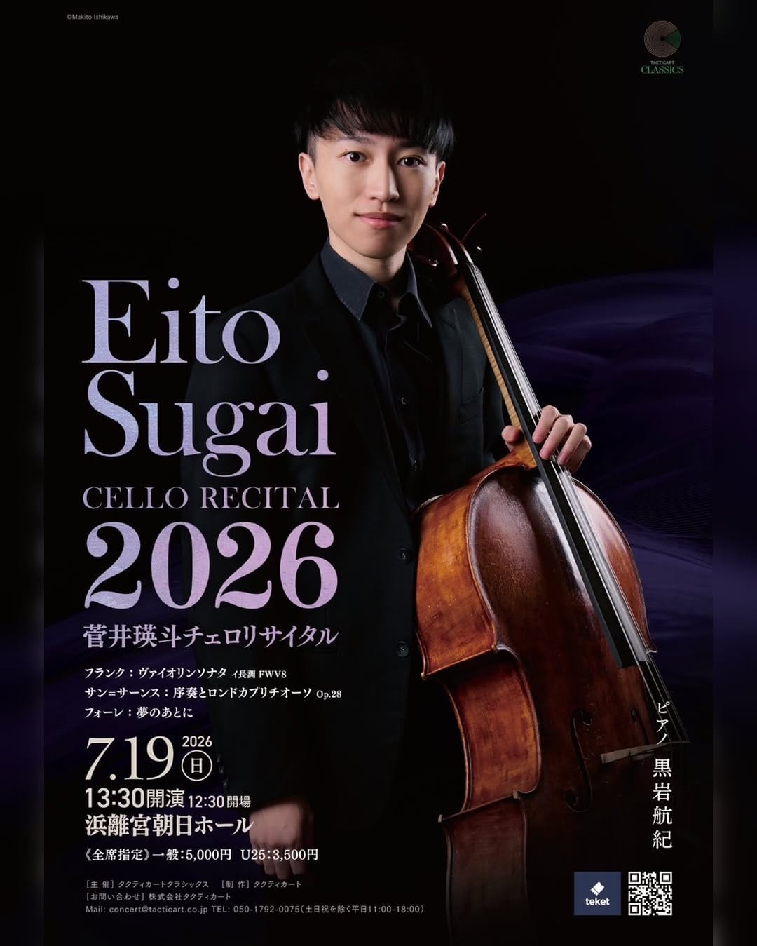Post 9 by Eito Sugai 菅井瑛斗 on Instagram (carousel)