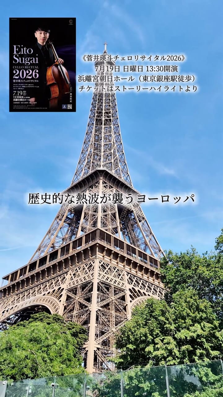 Post 2 by Eito Sugai 菅井瑛斗 on Instagram (video)