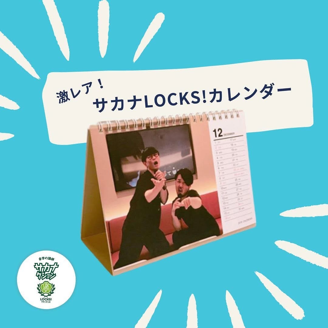 Post 3 by サカナLOCKS! on Instagram (image)