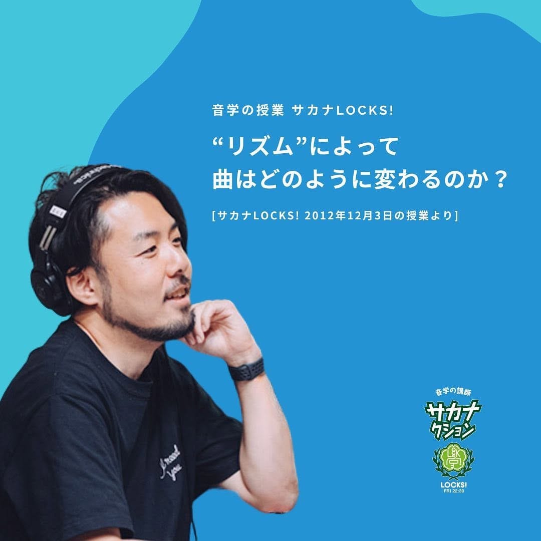 Post 7 by サカナLOCKS! on Instagram (image)