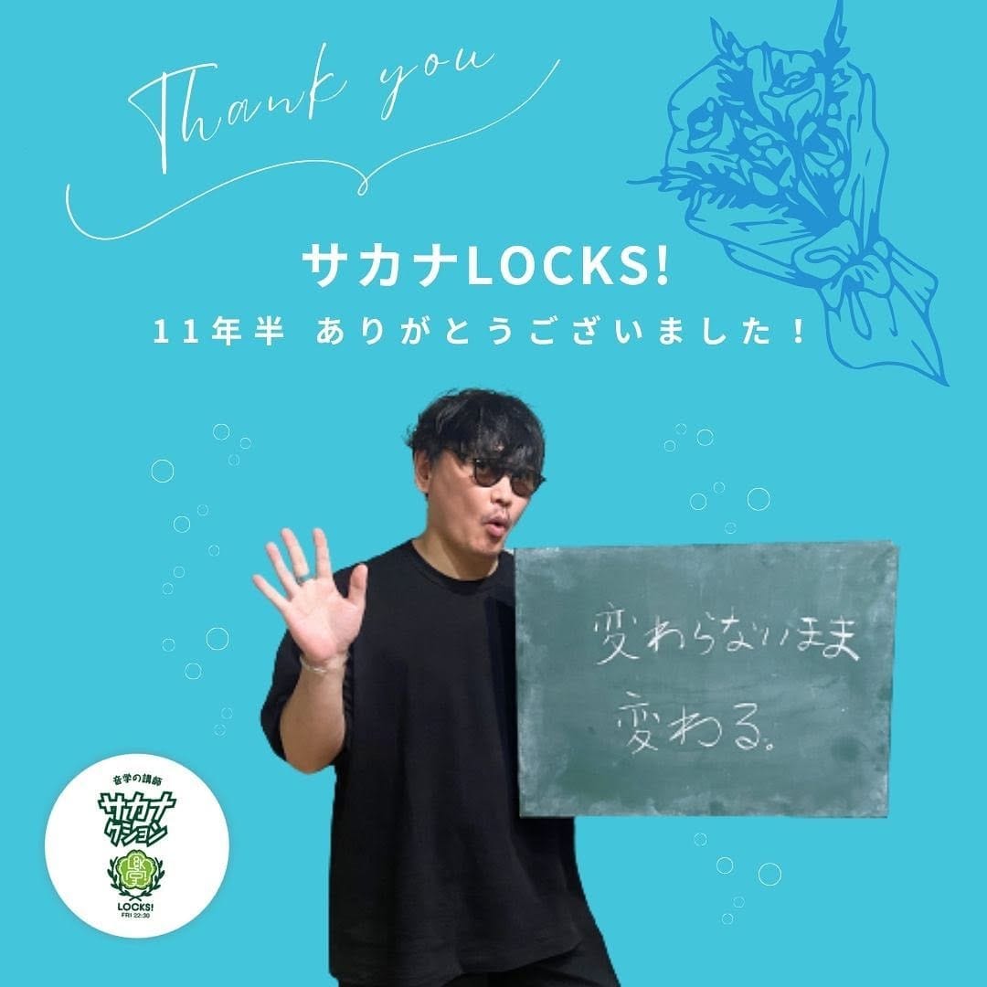 Post 1 by サカナLOCKS! on Instagram (image)