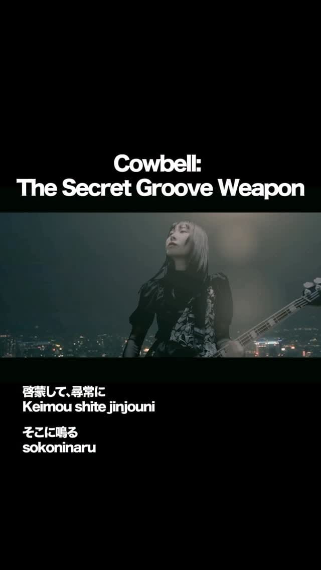 Post 10 by そこに鳴る - sokoninaru on Instagram (video)