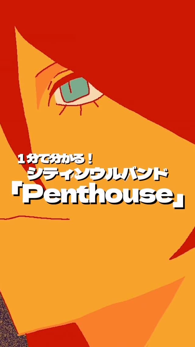 Post 10 by Penthouse on Instagram (video)
