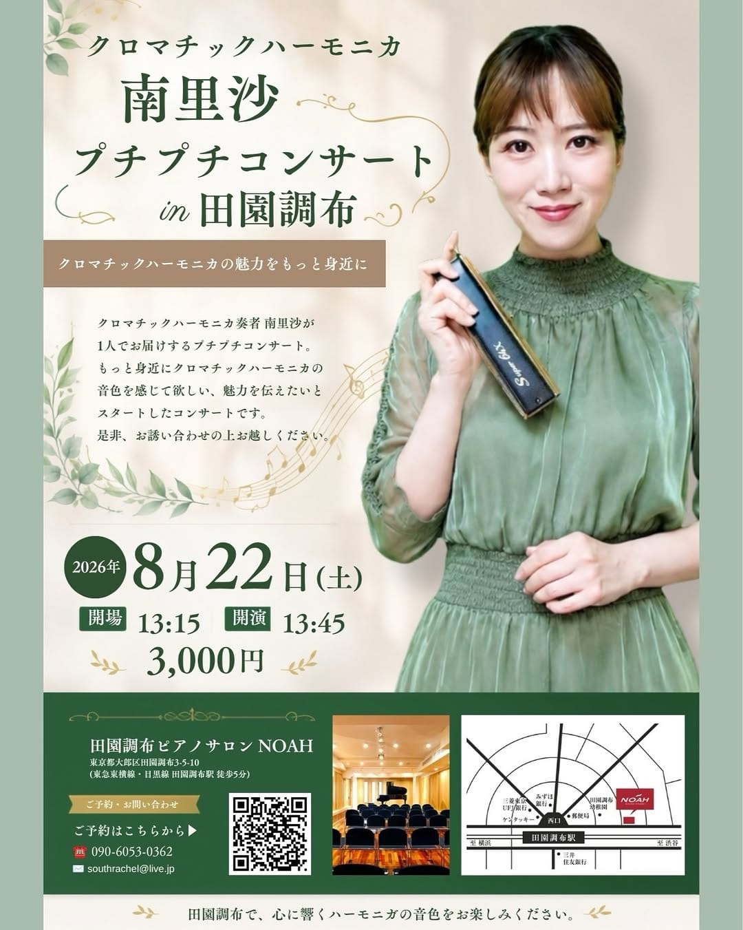 Post 4 by 南里沙 / Risa MINAMI on Instagram (image)